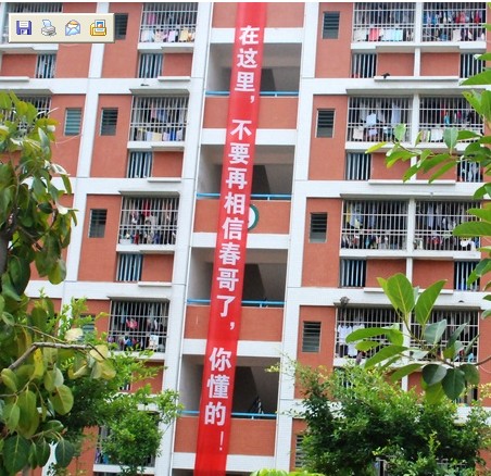 学校迎新标语雷人网友一头雾水