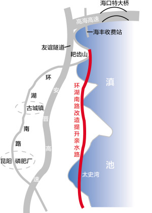 晋宁11公里沿湖公路明年建成 将成滇池南岸喂鸥赏景好去处