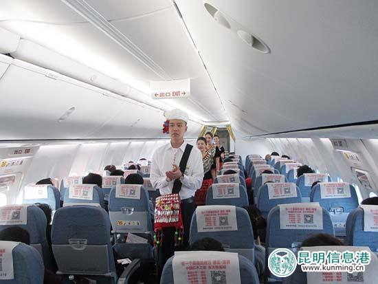 目瑙纵歌闹元宵 旅客在万米高空品味云南少数民族文化