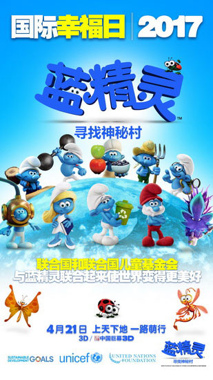 电影《蓝精灵：寻找神秘村》