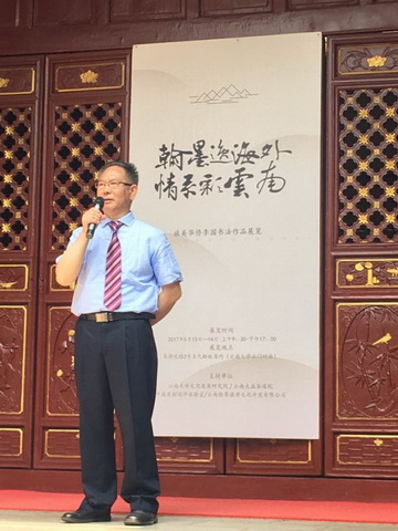 李国,云大,书法作品