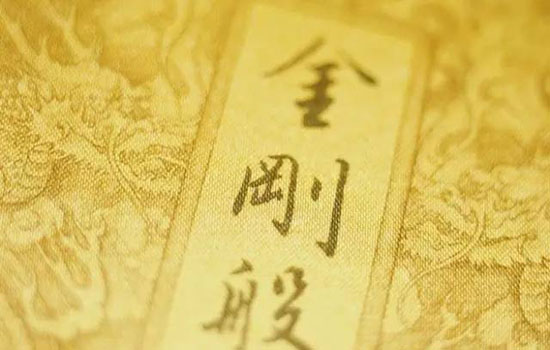 金刚经精华十句 让你我在这红尘俗世中沉静下来