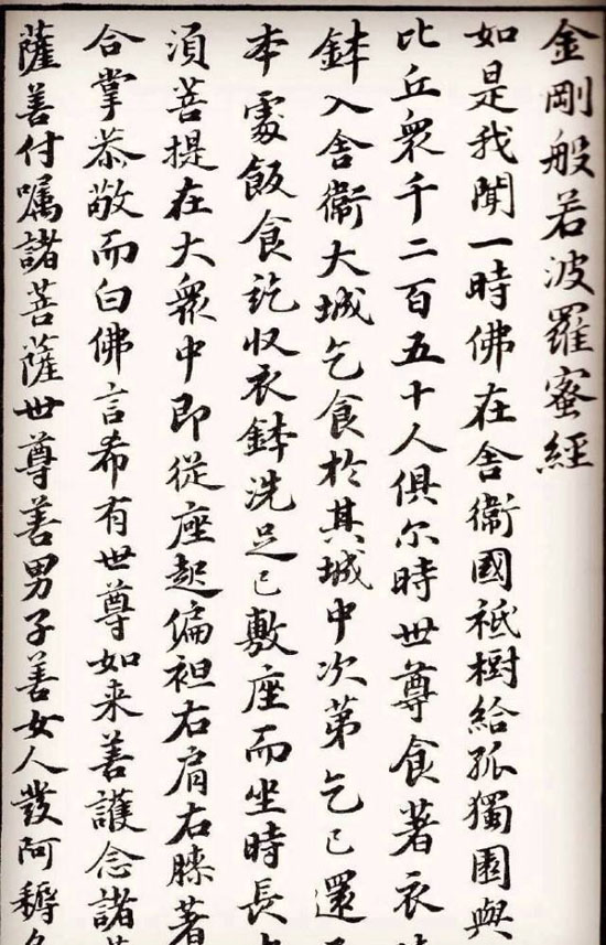 金刚经精华十句 让你我在这红尘俗世中沉静下来