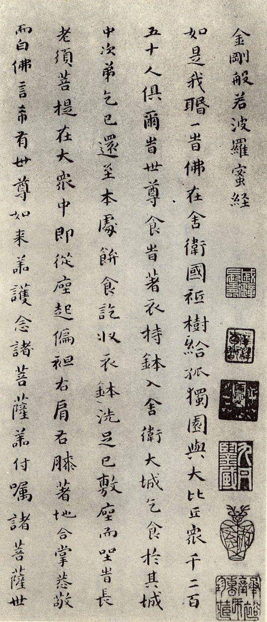 金刚经精华十句 让你我在这红尘俗世中沉静下来