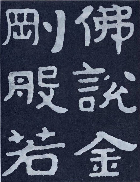 金刚经精华十句 让你我在这红尘俗世中沉静下来
