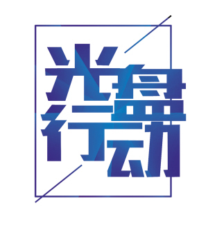 一餐厅员工组成志愿者服务队 鼓励文明用餐