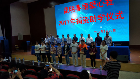 昆明春雨爱心社为禄劝70名贫困学子捐款35万元