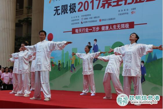 无限极2017养生行走日引爆红河 上班族爽乐开走
