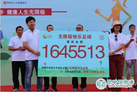无限极2017养生行走日引爆红河 上班族爽乐开走