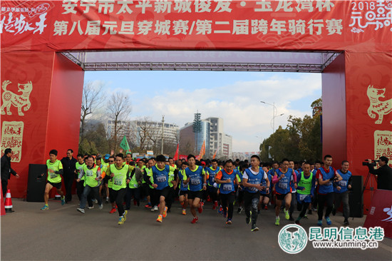 安宁太平健康跑和美丽旗袍秀拉启迎新年大幕