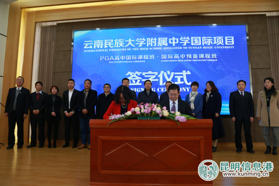 昆明信息港讯 记者周智宇 2018年1月6日,云南民大附中pga高中国际