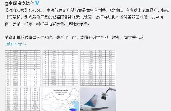 全国23家机场下雪 昆明多趟航班受影响