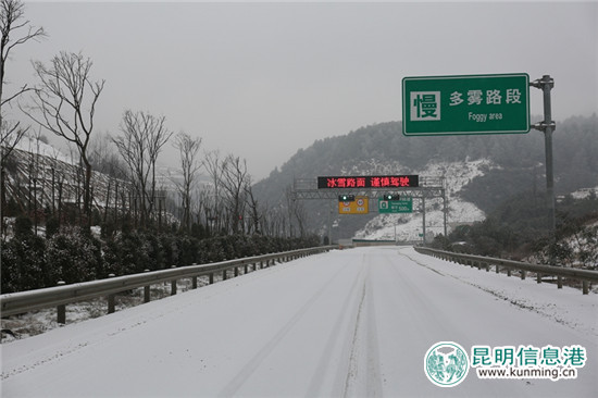 多条高速遭遇冰冻 云南交投全力做好滞留车辆及人员保障工作