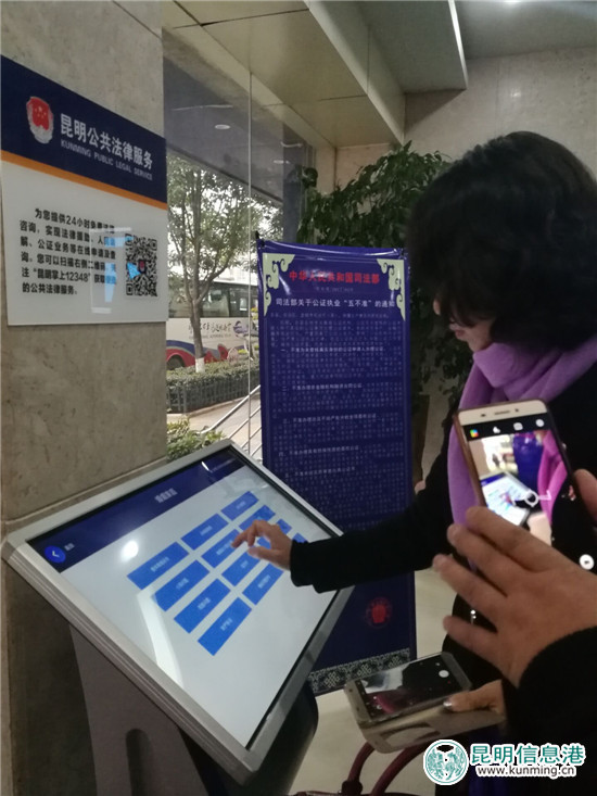 观摩人员现场体验公共法律服务线上平台智能终端机