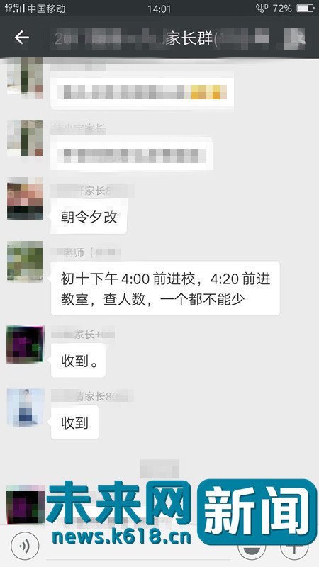 放假通知