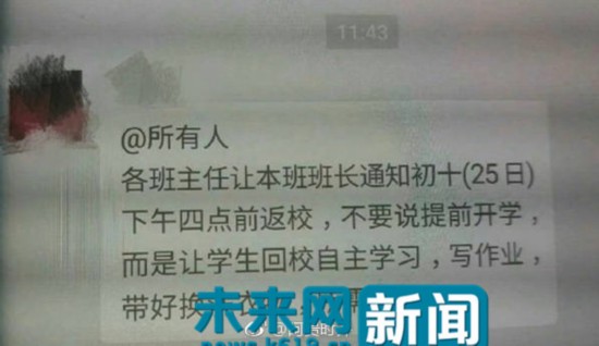 放假通知