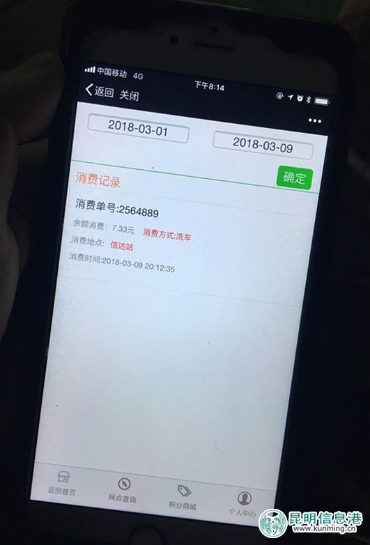 怎样查看在微信公众号里买过的东西记录呢