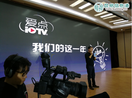 昆广网络,爱点云,点播