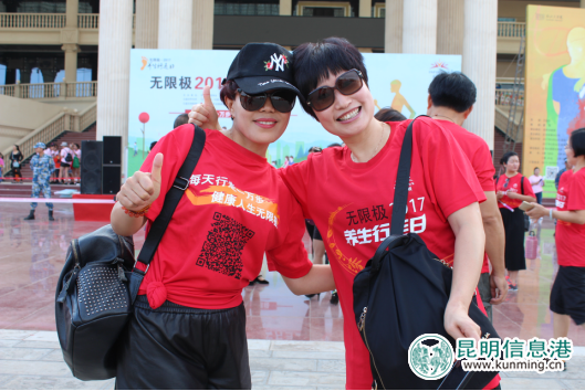 无限极2017养生行走日引爆红河 上班族爽乐开走