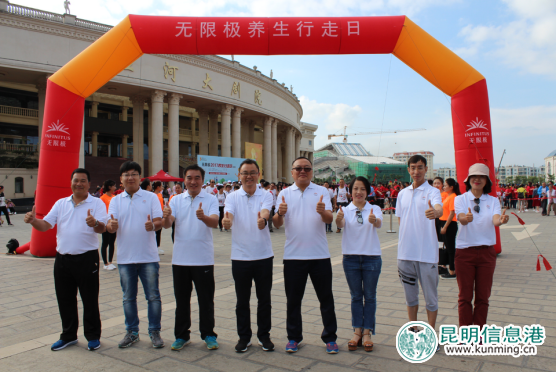 无限极2017养生行走日引爆红河 上班族爽乐开走