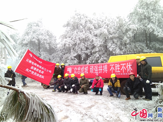 【新春走基层】曲靖线路工人一线抗冰保电 【新春走基层】曲靖线路工人一线抗冰保电