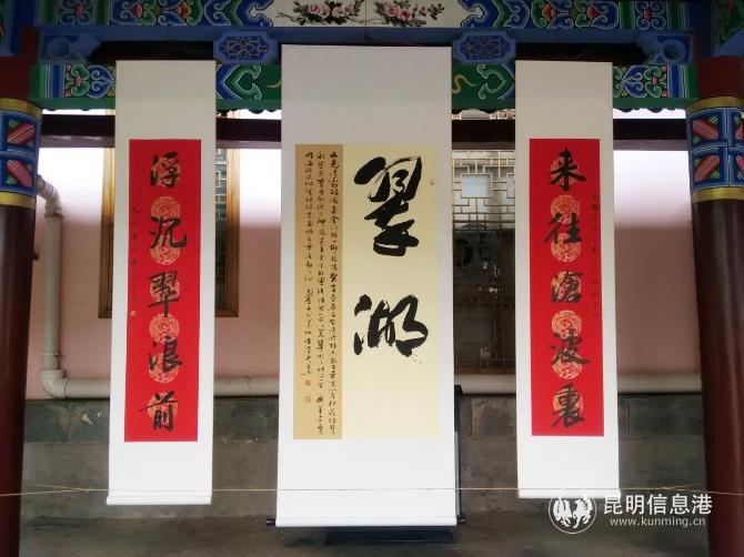 2020年庆国庆、迎中秋诗词书法美术颂五华作品展开幕2