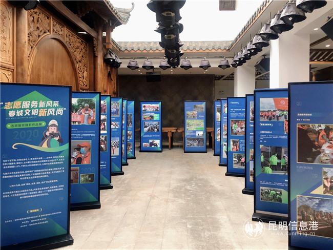 “志愿服务新风采 春城文明新风尚”志愿服务摄影作品展 “志愿服务新风采 春城文明新风尚”志愿服务摄影作品展