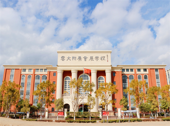 云大附中一二一校区_昆明信息港