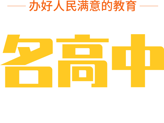 2025昆滇名高中招生大全